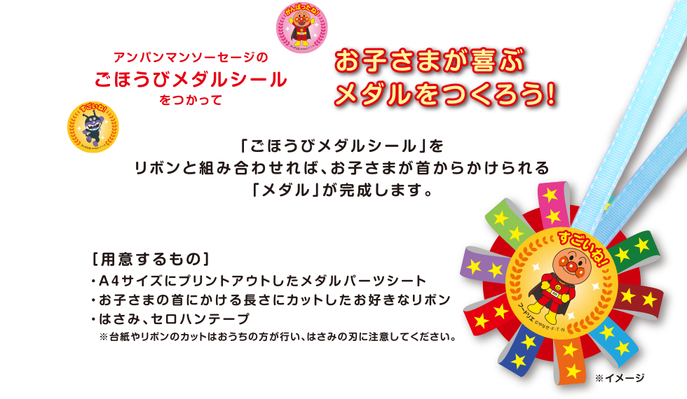 シール紹介 おやつソーセージ 株式会社フードリエ