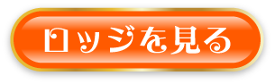 お部屋を見る