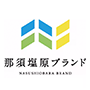 那須ブランド認定