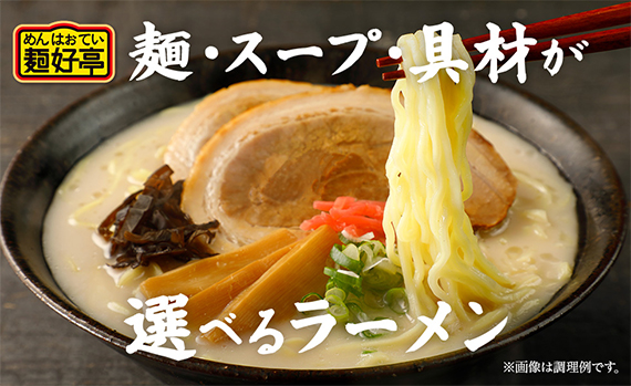 麺好亭