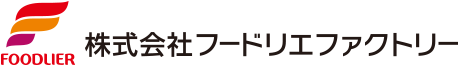 株式会社フードリエファクトリー