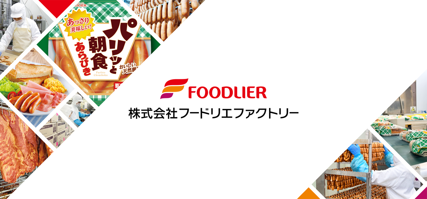 株式会社フードリエファクトリー