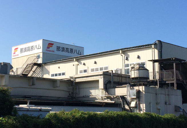 那須高原ハム株式会社